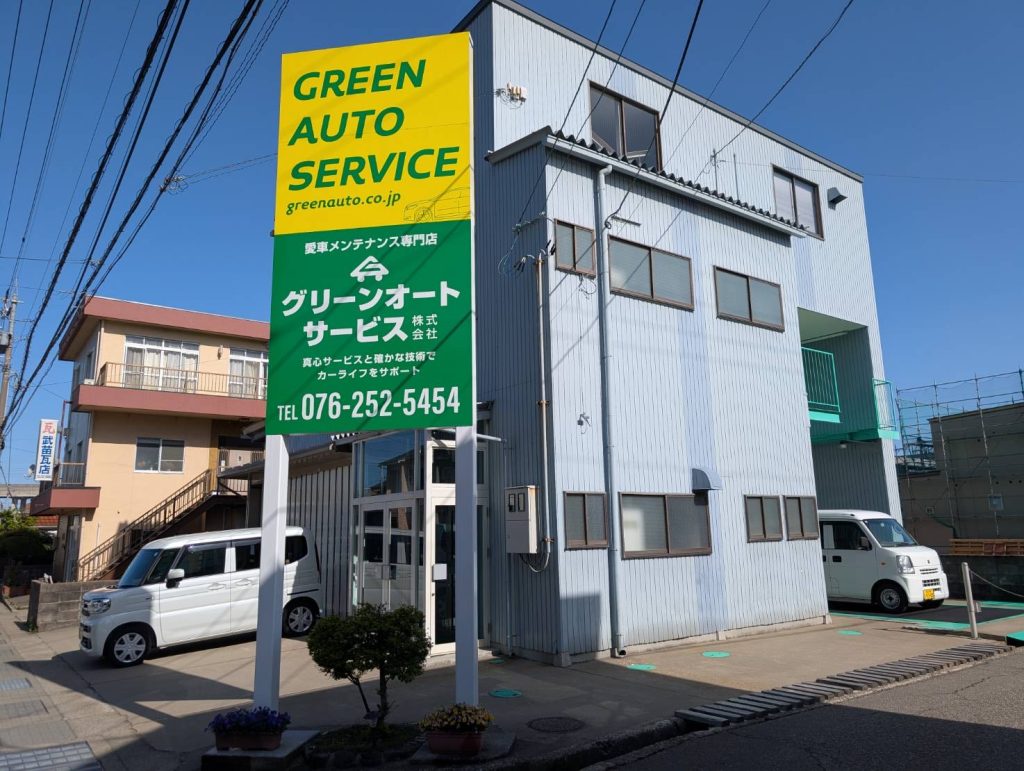 グリーンオートサービス株式会社_top